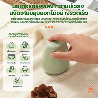 เครื่องตัดขุยผ้า มีประสิทธิภาพสูงในการกำจัดขนผ้า ปกป้องเสื้อผ้าให้ดูใหม่อยู่เสมอ ขนาดเล็ก พกพาง่าย