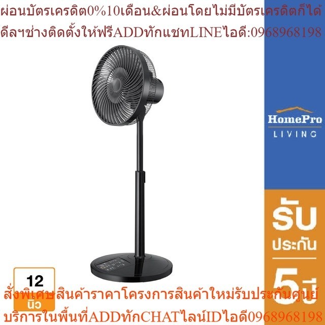 MITSUBISHI พัดลมสไลด์ 12 นิ้ว R12A-HRB BK สีดำ [OSBPA3 เงินคืน12%max250]