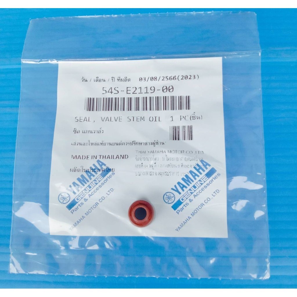 54S-E2119-00ซีลแกนวาล์วแท้YAMAHA Fino115,mio115/125,Aerox 155 อะไหล่แท้ศูนย์YAMAHA()1ชิ้น