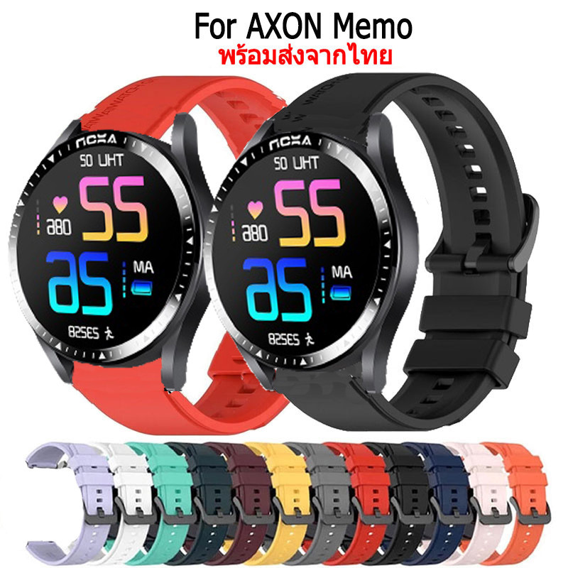 สายนาฬิกา AXON Memo สายนาฬิกาข้อมือ ซิลิโคน สีพื้น สําหรั axon memo นาฬิกาอัฉริยะ Smart Watch