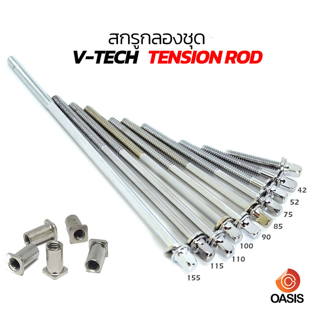 (1ตัว ฟรีตัวเมีย1ตัว) น๊อตกลอง ขนาดยาว 52-155mm. สกรูกลองชุด V-TECH TENSION ROD TAIWAN น๊อตยึดขอบกลอง สกรูกลอง อะไหล่...