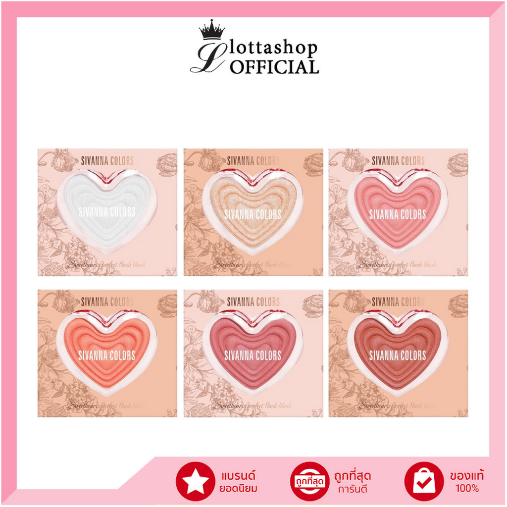 HF638 Sivanna Colors Sweethearts Perfect Flush Blush ซีเวนน่า คัลเลอร์ส สวีทฮาร์ทส์ เพอร์เฟค บลัช