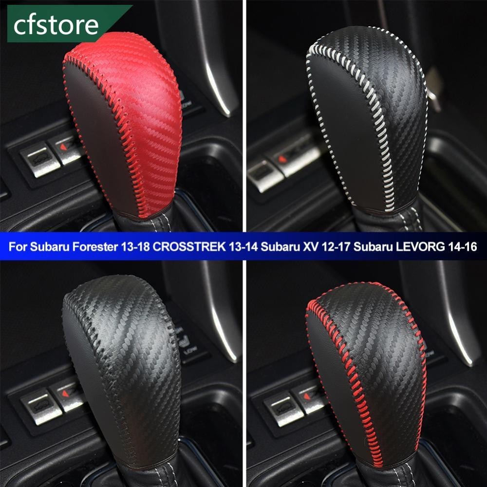 Cfstore ปลอกหุ้มหัวเกียร์รถยนต์ หนัง PU คาร์บอนไฟเบอร์ สําหรับ Subaru Forester 13-18 CROSSTREK 13-14