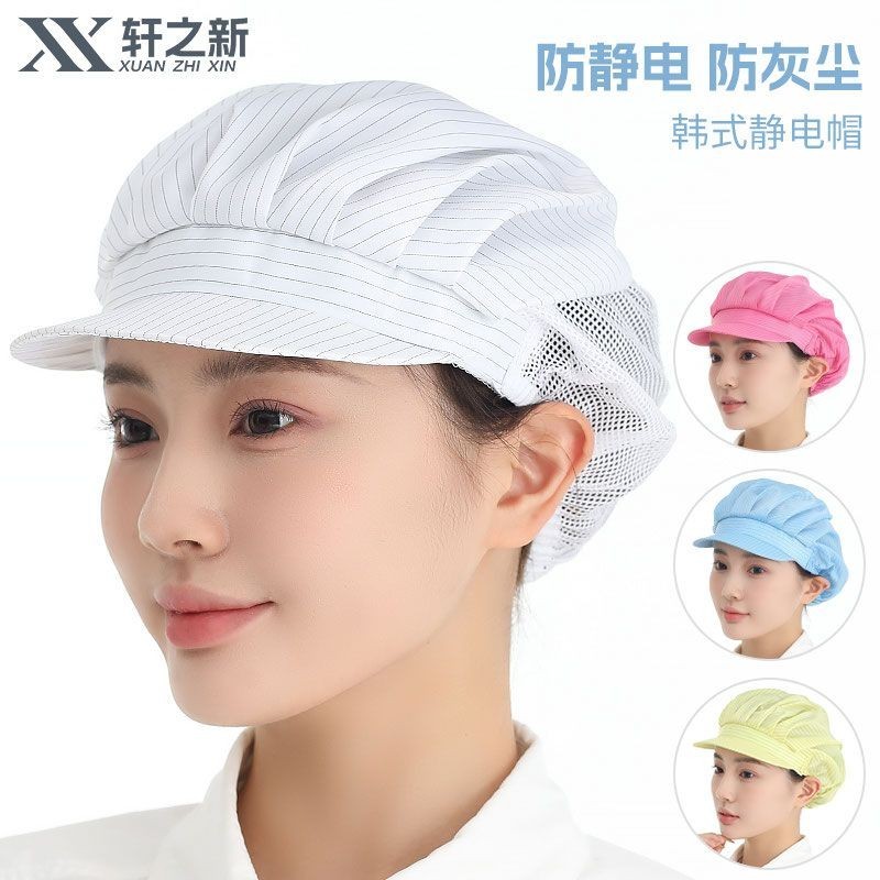 Xuanzhixin หมวกป้องกันไฟฟ้าสถิตผู้หญิง Workshop หมวกป้องกันฝุ่น Workshop โรงงานอาหารหมวกทํางานปราศจากฝุ่น Ele