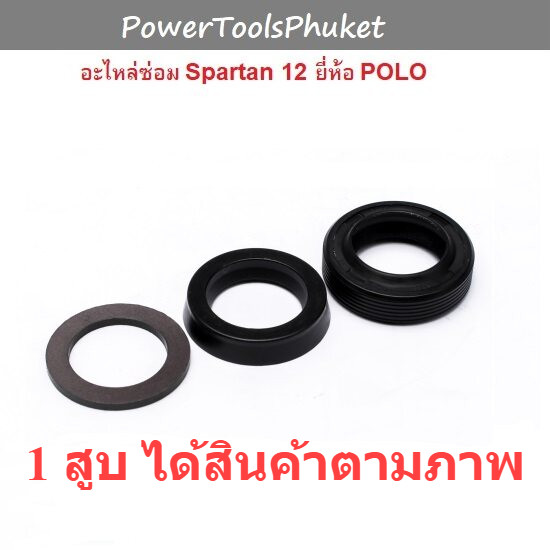 ซิลลูกสูบ + ซิลน้ำมัน 1 สูบ เครื่องฉีดน้ำแรงดันสูง