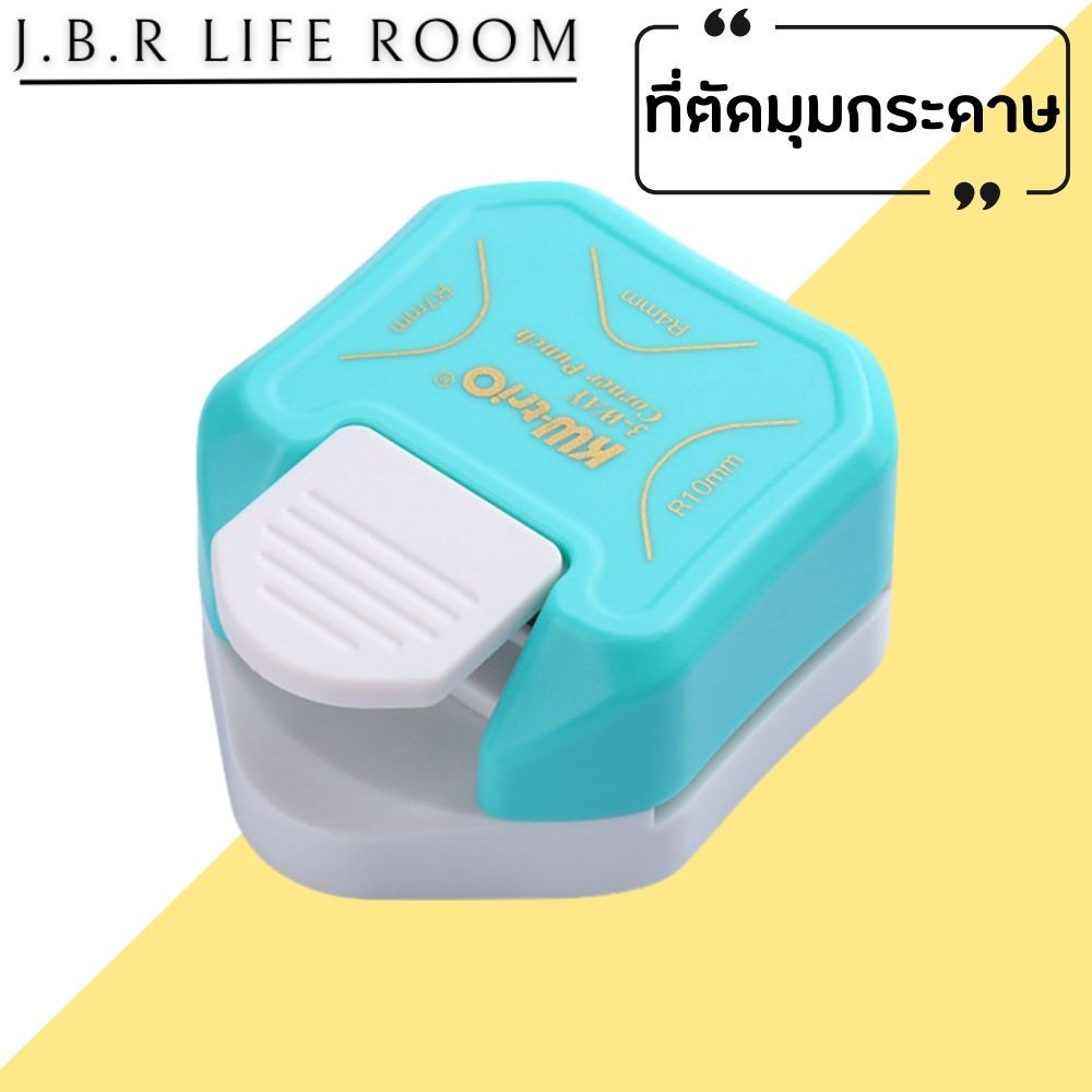 ที่ตัดกระดาษ ที่ตัดมุมกระดาษ Kw-trio No.YJQ-03 3in1 R4 R7 R10 ใช้งานง่าย น้ำหนักเบา เหมาะกับงาน DIY 