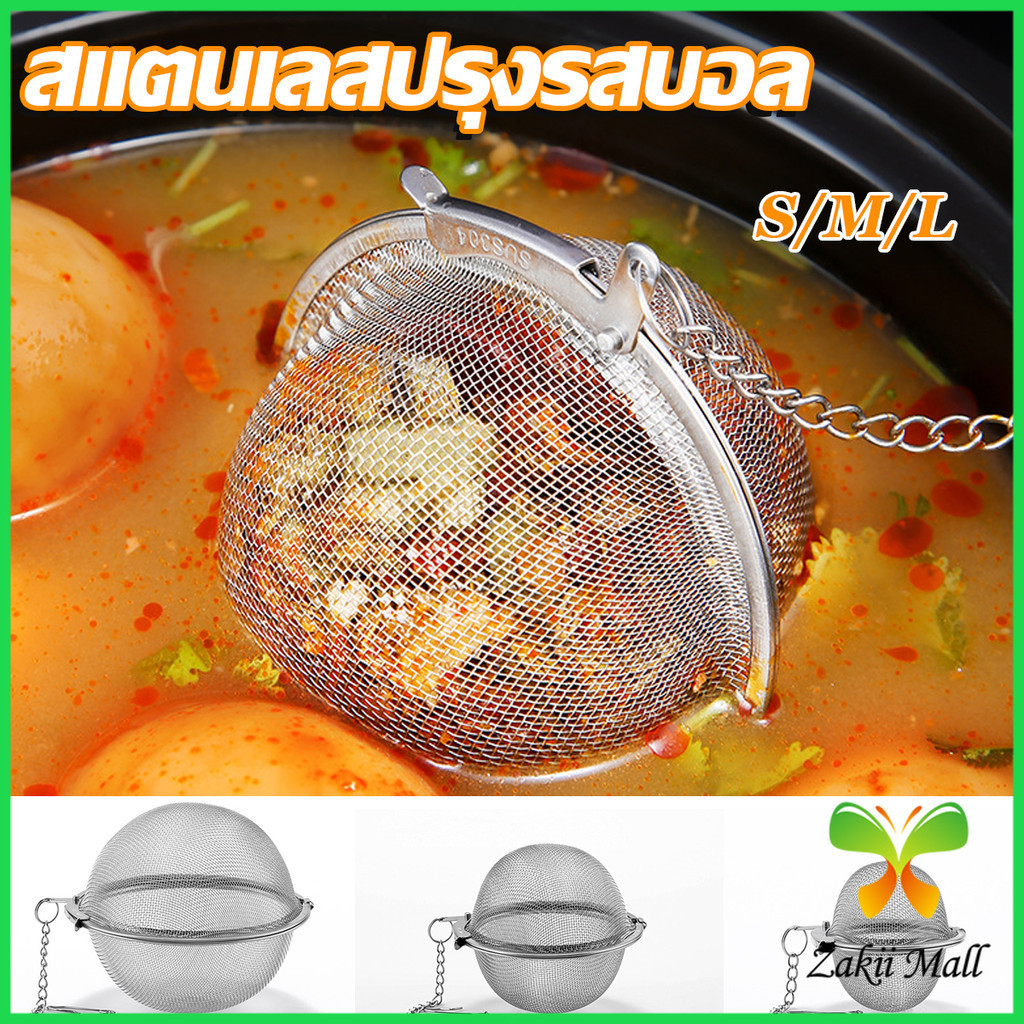 ZM. ลูกปรุงรสสแตนเลส ใส่เทศ ผงชงชา ลูกบอลกรอง stainless steel seasoning balls