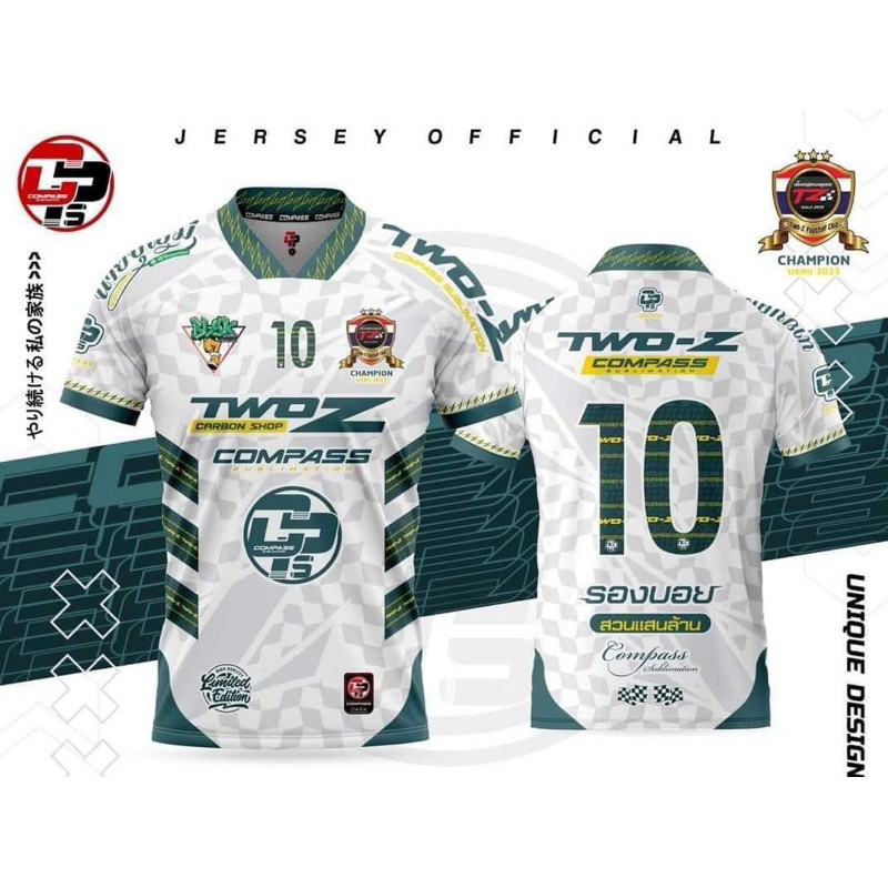 TwoZ 🤍💚 เสื้อบอล เดินสาย 7คน