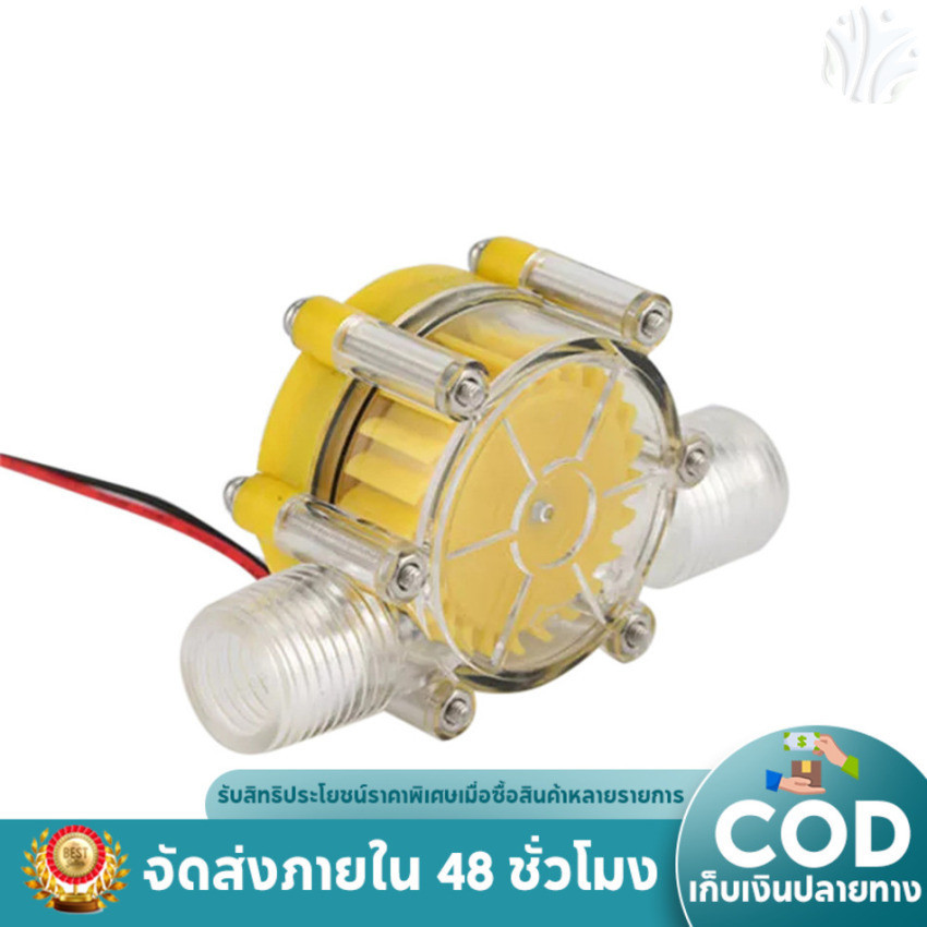 【ภายในประเทศ】 เครื่องกําเนิดไฟฟ้าไฮโดร 10W 12V แหล่งจ่ายไฟ LED สถานีไฮโดรโปวเวอร์ DIY
