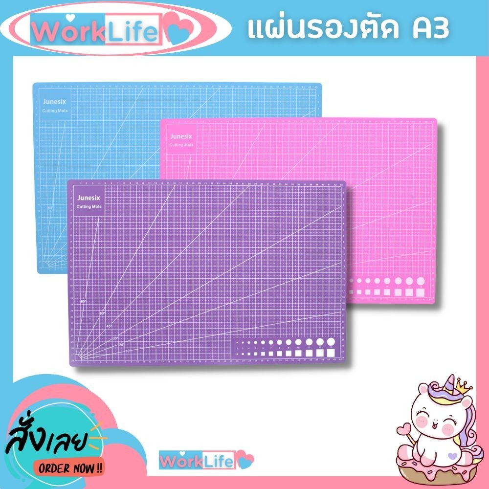 แผ่นยางรองตัด แผ่นรองตัด แผ่นรองตัดกระดาษ ขนาด(A3) ผลิตจากยางคุณภาพดี ความหนา 3 มม.ใช้งานได้ ทั้ง 2 ด้าน WorkLife