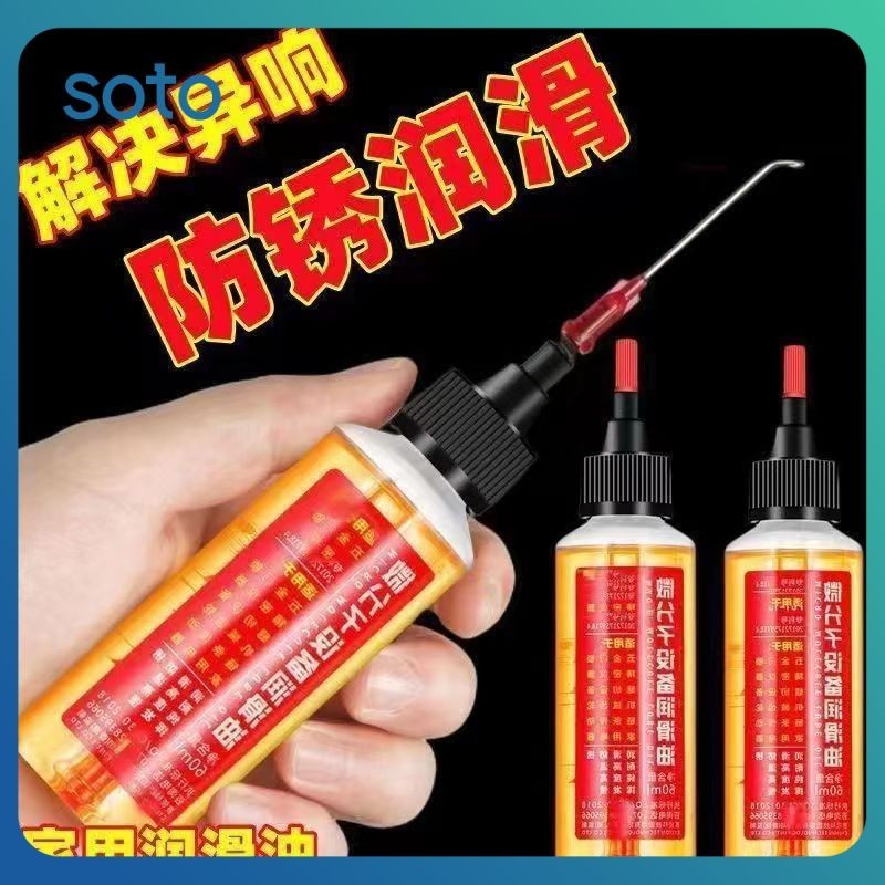 ♫ 60ml น้ำมันหล่อลื่นเครื่องจักรในครัวเรือนไมโครฮาร์ดแวร์โมเลกุลรูกุญแจบานพับประตูลู่วิ่งไฟฟ้าจักรเย็บผ้าน้ำมันน้ำมันหล่อลื่นฮาร์ดแวร์อเนกประสงค์