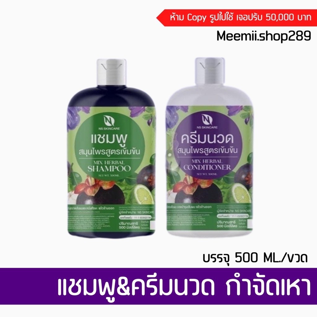 1 แถม 1 แชมพูกำจัดเหา ขวดใหญ่500มล แชมพูเหาเด็ก ผู้ใหญ่ติดเหา ยาฆ่าเหากำจัดเหา รังแค เชื้อราบนหนังศรีษะ คันหัว