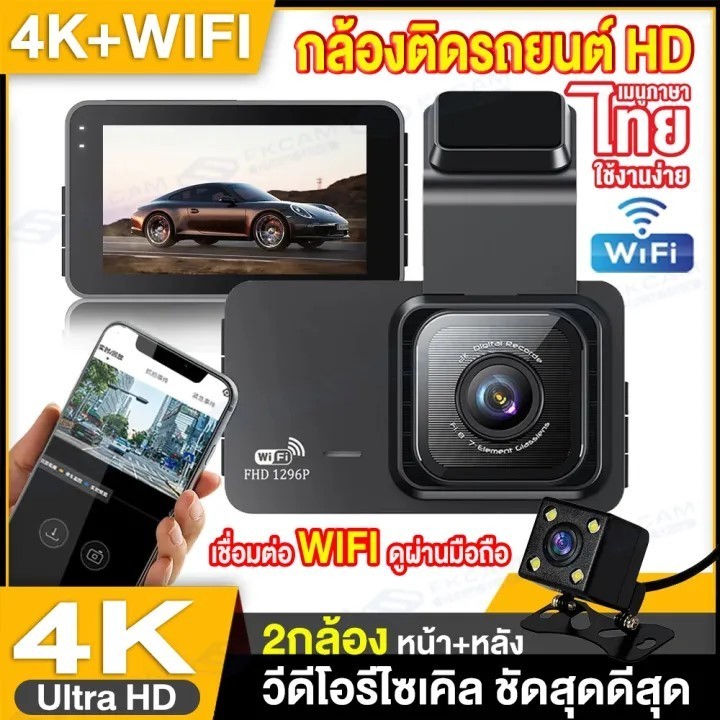T603 WiFi 2กล้อง กล้องติดรถยนต์4k  ดูบนAPP มือถือได้ Dash Cam Full HD 1296P มีระบบปฏิบัติการภาษาไทย 