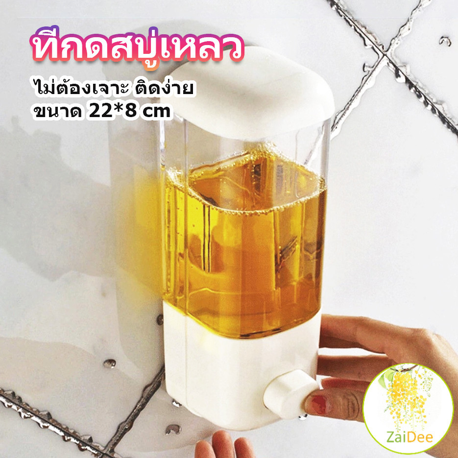 ที่กดสบู่เหลวติดกำแพง ติดตั้งง่าย อุปกรณ์ในห้องน้ำ ที่กดสบู่เหลว สบู่เหลวล้างมือ ที่กดสบู่ soap dispenser