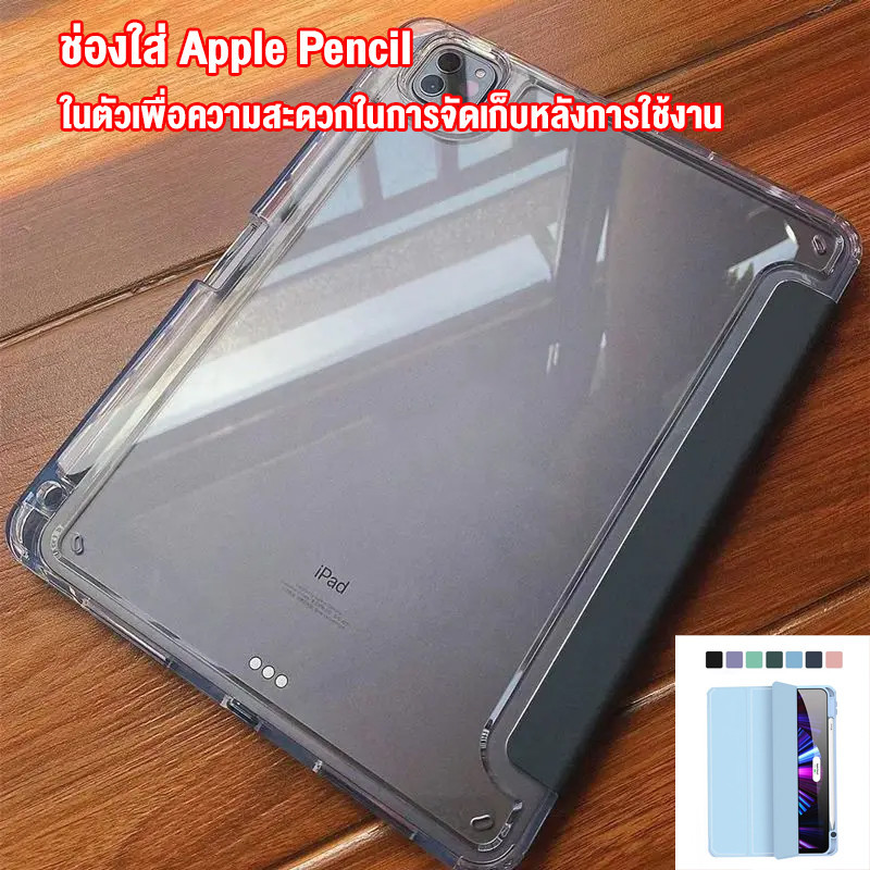 เคสสำหรับไอแพด หลังทึบ ช่องใส่ปากกา เคส ipad gen10 Pro11 Pro12.9 Air4/510.9 2020 10.2 Gen9 Gen8 Gen7 air3 mini6