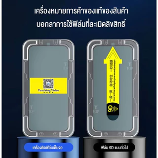 🔥ส่งจากไทย🔥สำหรับ iPhone 11 ฟิล์มกันมอง17 16 15 15PROMAX 14 12 13 pro max ไอโฟน X 8 6 Plus 7P SE XS MAX XR ฟิล์มด้าน#D1