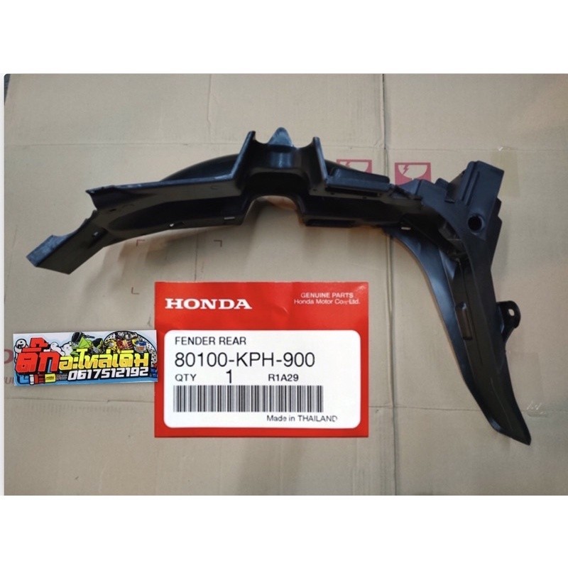 ซุ้มล้อ บังโคลนหลังเวฟ125Sหัวเถิก/เวฟR/เวฟ125iหน้าแหลม/เวฟ125Sหน้าแหลมแท้ศูนย์