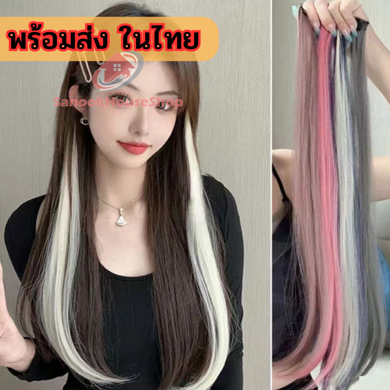 พร้อมส่ง แฮร์พีช ช่อไฮไลท์ แบบกิ๊บติดผม คุณภาพดี เกรดพรีเมี่ยม sn99