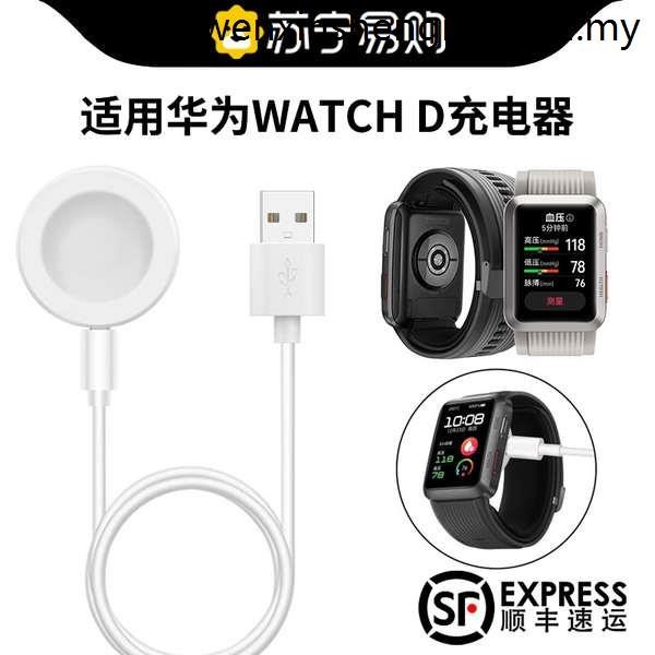 · สายชาร์จนาฬิกาข้อมืออัจฉริยะ วัดความดันโลหิต ECG 4 ฐานชาร์จแม่เหล็ก ชาร์จเร็ว อุปกรณ์เสริม สําหรับ Huawei Watch D Watch 9