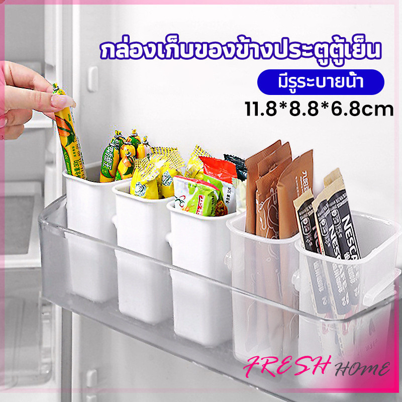 Fresh กล่องเก็บอาหาร ติดด้านข้างประตู ตู้เย็น