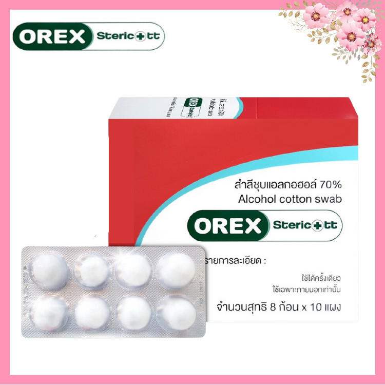 Stericott สำลีก้อน ชุบแอลกอฮอล์ 70% Alcohol cotton swab (10แผง/กล่อง) แผงละ 8ก้อน [ยกกล่อง] Orex Stericott