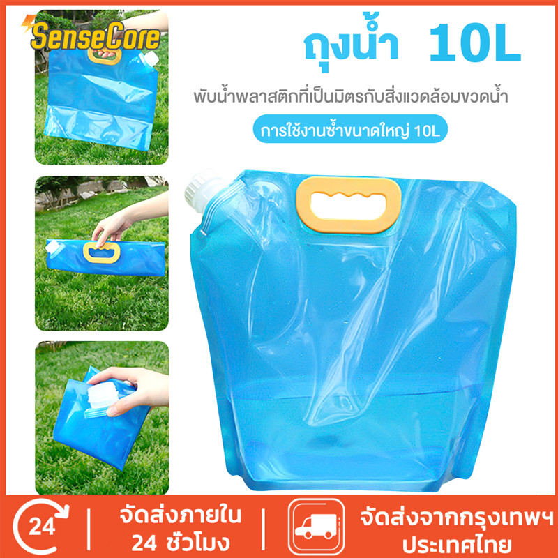 10L ถุงใส่น้ำดื่มพกพา ตั้งแคมป์เดินป่า กลางแจ้งพับเก็บกดเก็บได้ถุงน้ำดื่มถังน้ำ