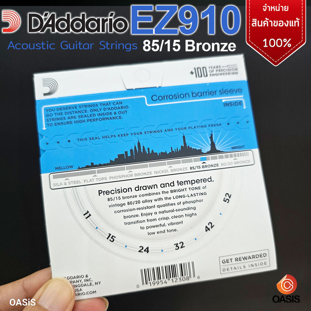 (ของแท้ 100%) สายกีต้าร์โปร่ง D'Addario EZ910 เบอร์ 11 สายกีตาร์โปร่ง เบอร์ 11