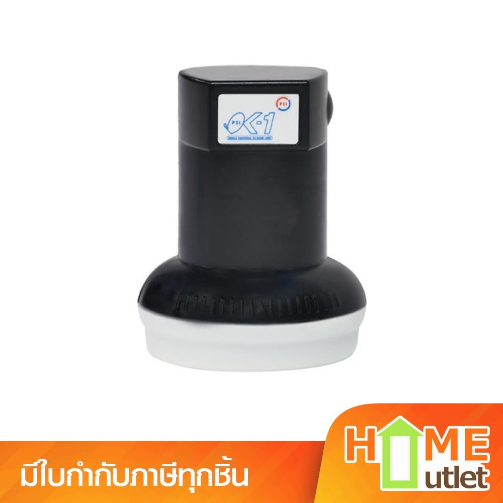 PSI หัวรับสัญญาณ KU-Band รุ่น LNB OK-1 (21281)