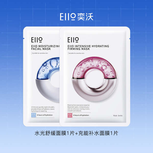 มาร์คหน้า sheet mask Eiio eiio Moisturizing Soothing Mask กล่องความงามขนาดเล็ก 2 ชิ้น-BY