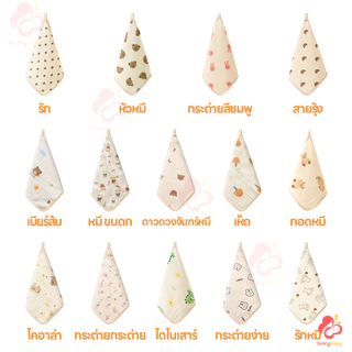 IVORYBABY ผ้าเช็ดหน้าเด็ก ผ้าเช็ดมือเด็ก เนื้อผ้านุ่ม ผ้าสาลูเด็ก พกสะดวก ผ้าเช็ดปากเด็ก