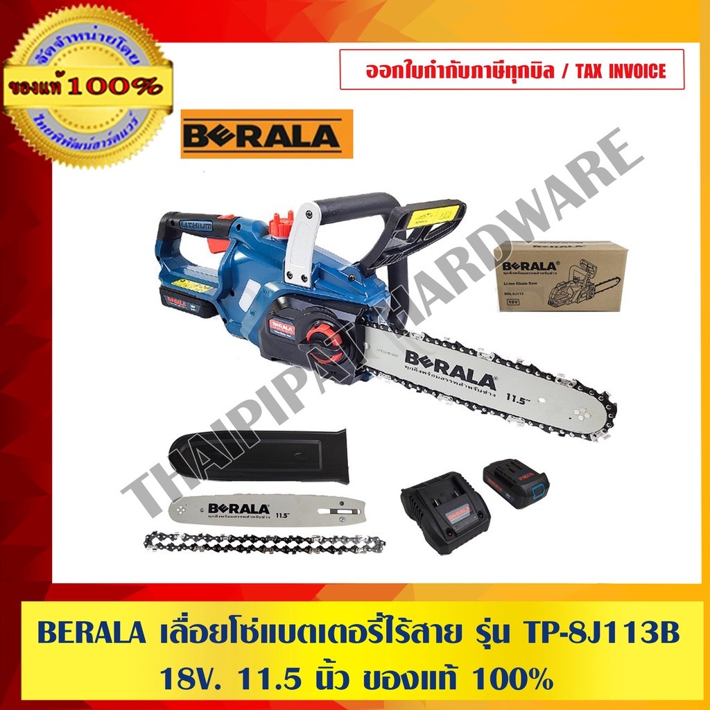 BELARA เลื่อยโซ่ไร้สาย 18V รุ่น TP-8J113B