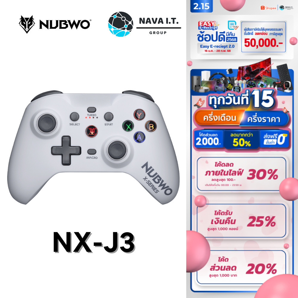 มีส่งด่วน NUBWO NX-J3 WHITE TRI MODE GAMING CONTROLLER จอยเกมมิ่งไร้สาย รับประกัน 1 ปี