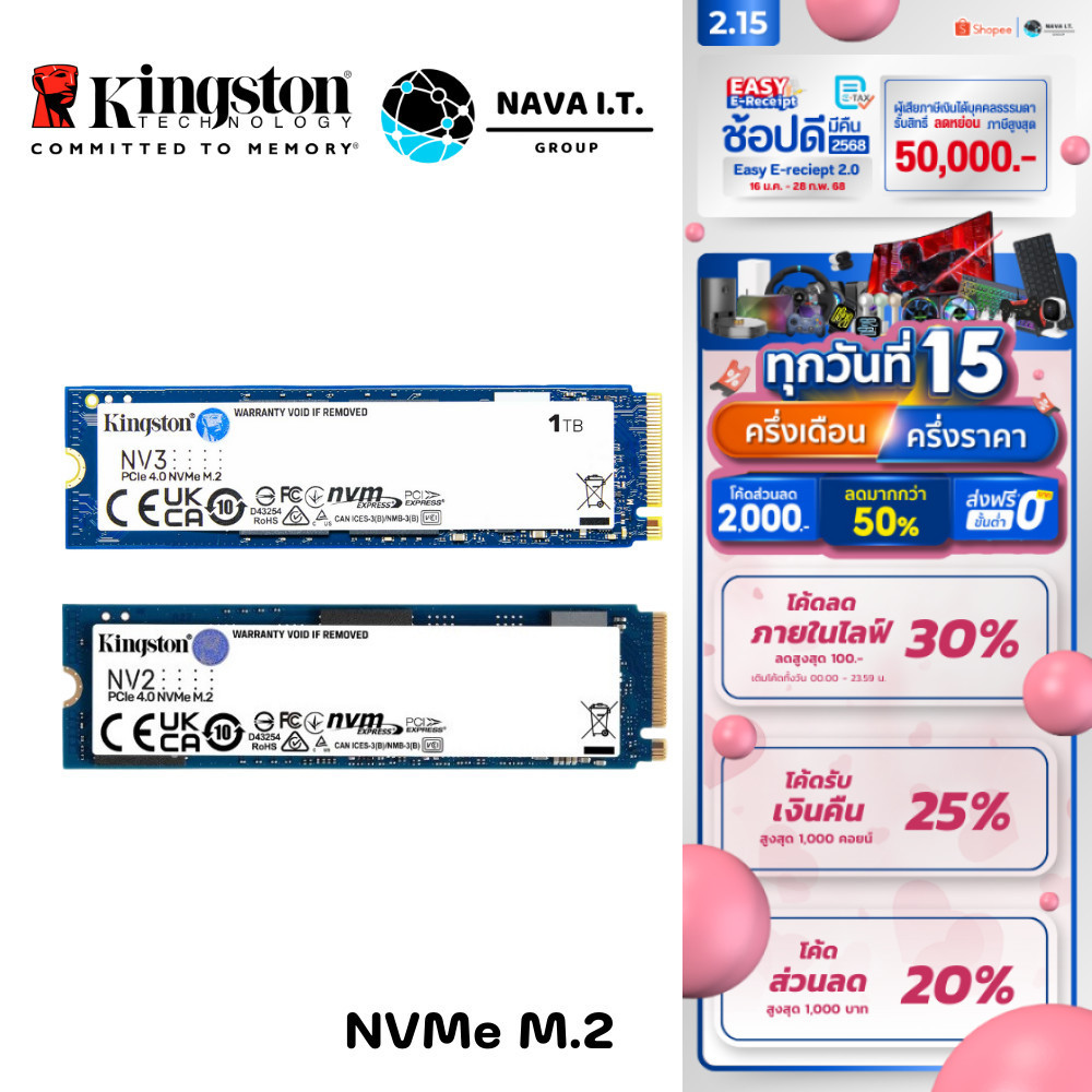KINGSTON SSD (เอสเอสดี) NV2 NV3 PCIe 4.0 NVMe M.2 2280 250GB / 500GB / 1000GB / 2000GB