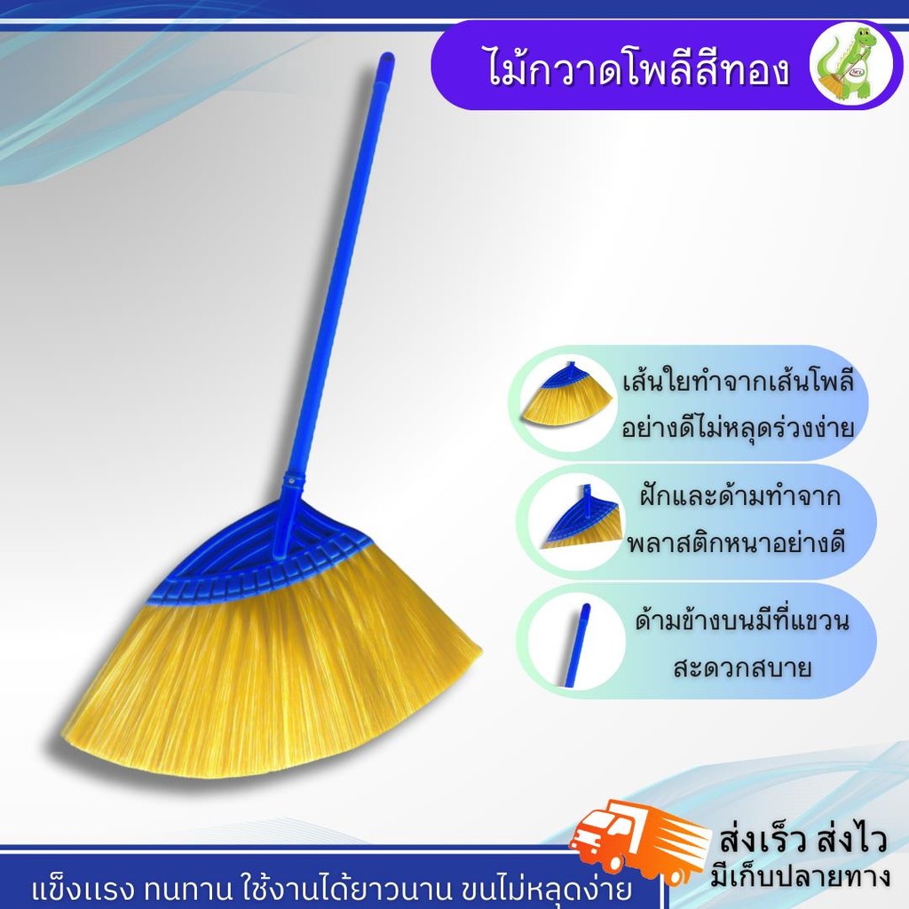 ไม้กวาดพลาสติกโพลีเส้นนิ่ม (รุ่นใหญ่) เส้นสปิงตัวได้ดี ด้าม PVC อย่างดี ขนเน่น ไม่หลุดง่าย Dino Brand - รูปที่ 2
