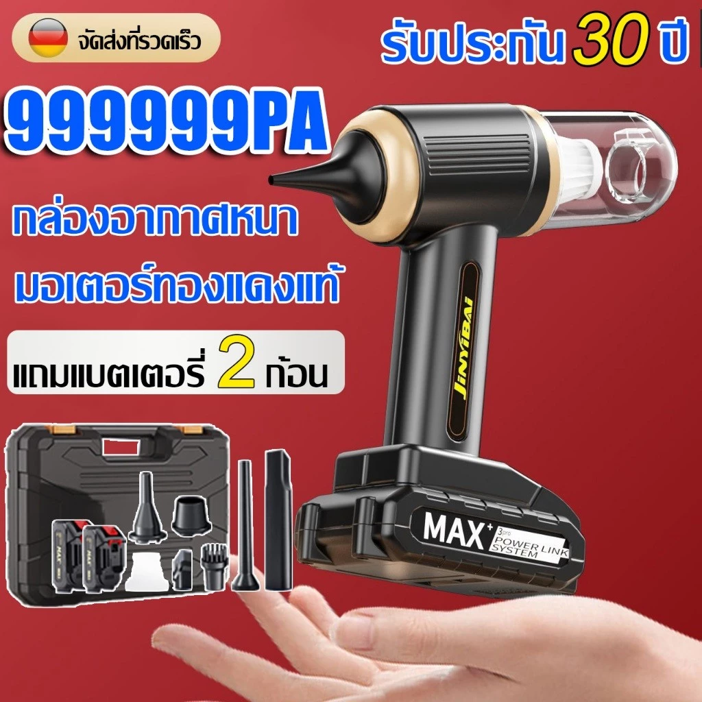 เครื่องดูดฝุ่นไร้สาย 13in1 1200W 128000Pa สำหรับรถยนต์ thumbnail 3