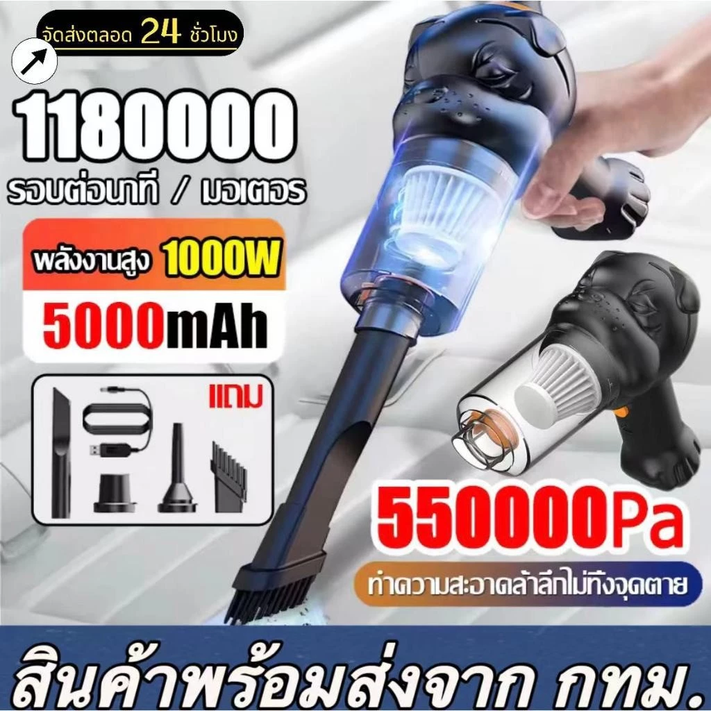 เครื่องดูดฝุ่นไร้สายพกพาในรถยนต์ thumbnail 3