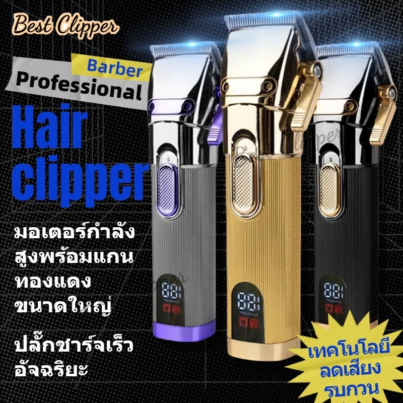 เครื่องตัดผมไร้สายแบบมืออาชีพพร้อมระบบชาร์จ USB กรรไกรตัดผมแบบพิเศษ มีดโกน แกะสลัก ตัวเครื่องเป็นโลหะ เสียงเงียบ