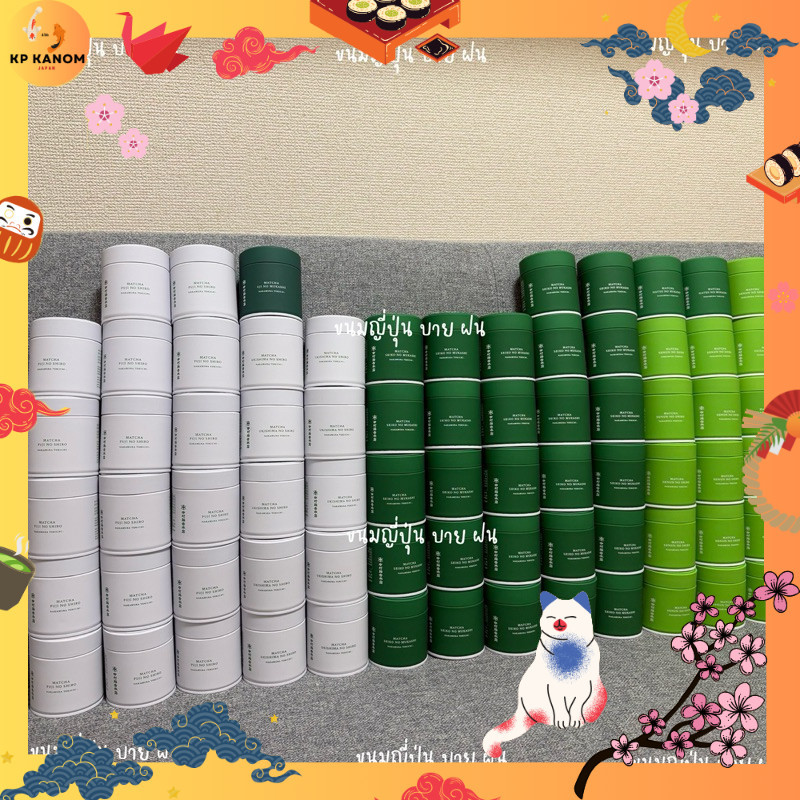 🌸Pre Order Jp🌸ผงมัทฉะจาก Nakamura Tokichi เกรดพิธีชงชา Uji Matcha ขนาด 30 กรัม