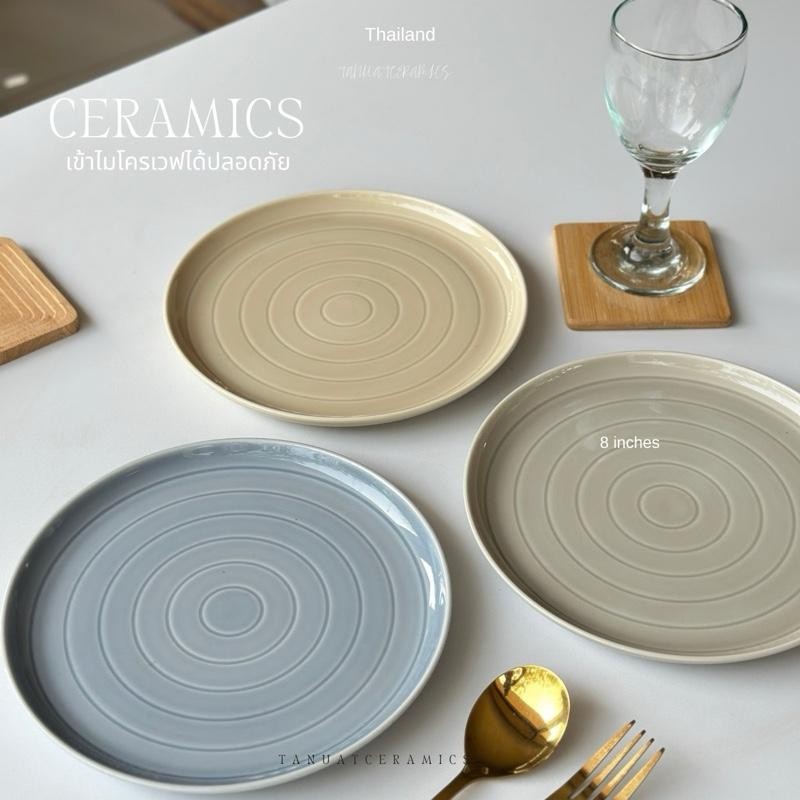 จาน ceramics เซรามิก 8 นิ้ว ดีไซน์เป็นเส้นวงกลม สามารถเข้าไมโครเวฟและเครื่องล้างจานได้