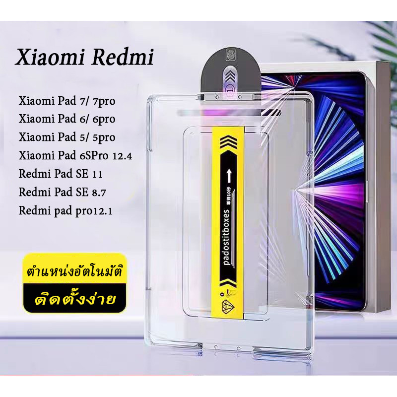 Xiaomi/ Redmi ฟิล์มกระจก Redmi SE11 /SE8.7 /pro12.1 Xiaomi Pad 7/7pro Pad6/6pro 5/5pro Pad 6spro ฟิล์มกระจก Xiaomi