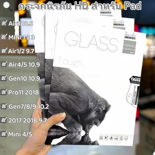 ฟิล์มกระจกนิรภัย HD ใส สำหรับ iPad รุ่น Gen 5/6/7/8/9/10, Air 1/2/3/4/5/6, Mini 1/2/3/4/5/6/7