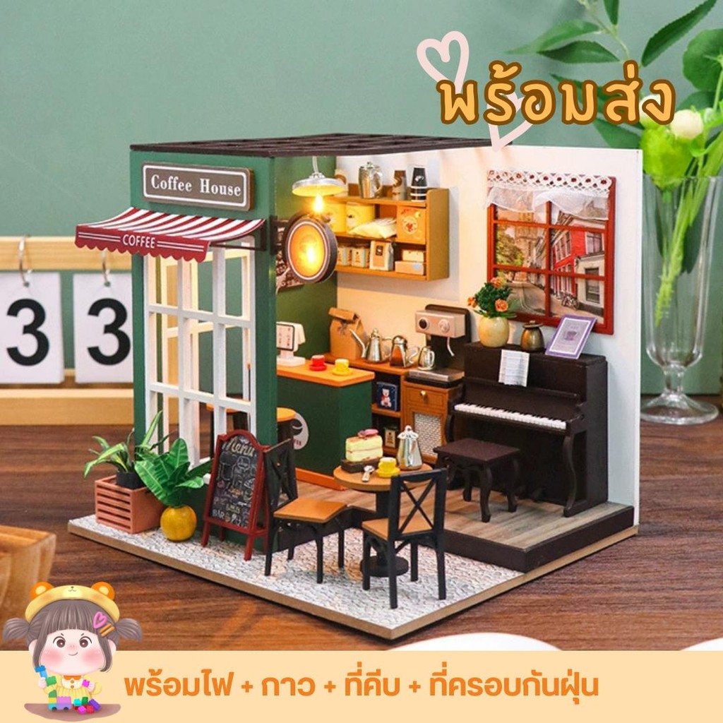 (พร้อมส่งในไทย) Afternoon Cafe งานDIY บ้านจิ๋ว บ้านตุ๊กตา