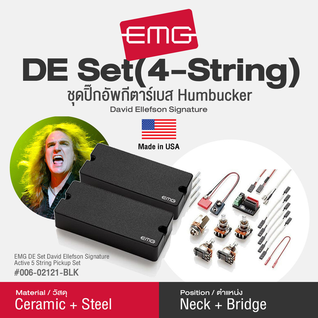 EMG® DE Set  4 String David Ellefson Active Bass Pickup Set ปิ๊กอัพกีตาร์เบส 4 สาย รุ่นศิลปิน แบบ Hu