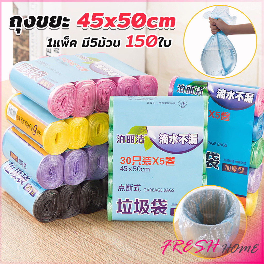 ถุงขยะม้วนแพค  ราคาประหยัด แบบม้วน ถุงขยะ Color Waste Bags