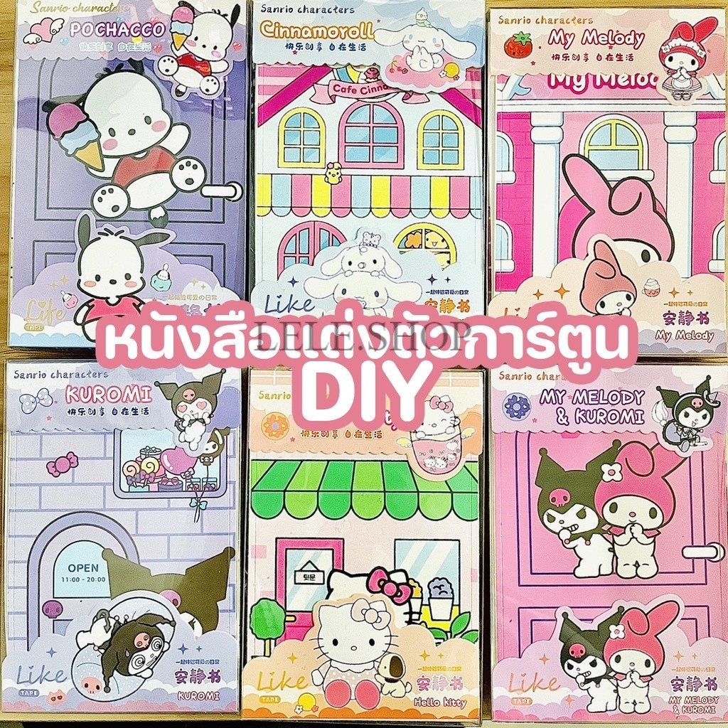 หนังสือของเล่นเด็ก DIY บ้านดุ๊กตาแต่งตัวตุ๊กตากระดาษ เหมาะสำหรับเด็กๆ ของเล่นเสริมการเรียนรู้