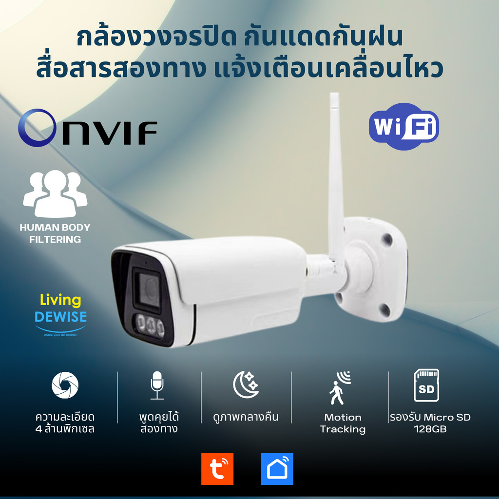 Tuya กล้องวงจรปิดภายนอก Wi-Fi 4 ล้านพิกเซล (6124H) ดูผ่านแอป สื่อสารสองทาง แจ้งเตือนเคลื่อนไหว
