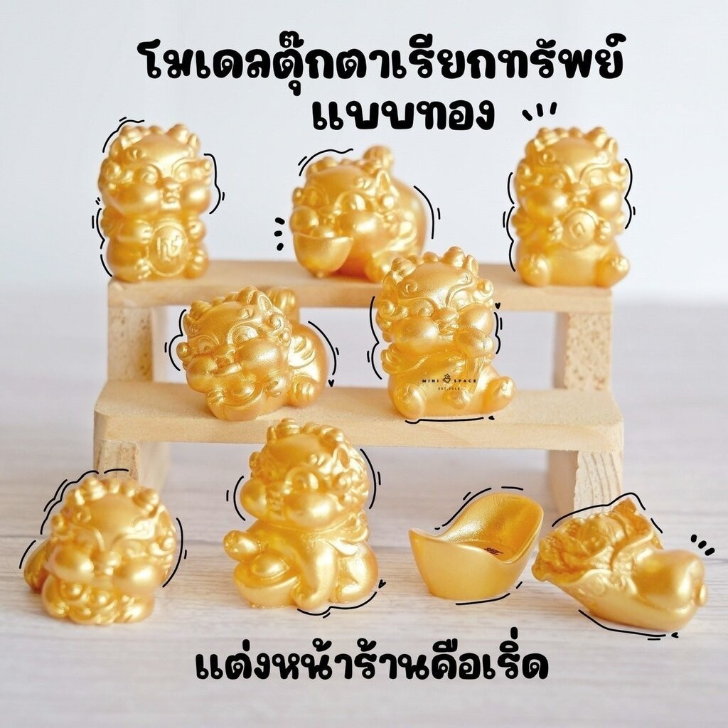 MS5841 มังกรทอง มังกรหยก ตุีกตาสัตว์มงคล ปีมังกร 18 แบบ ตุ๊กตาจิ๋วแต่งสวน ตกแต่งบ้าน อุปกรณ์เรซิ่น งานฝีมือ