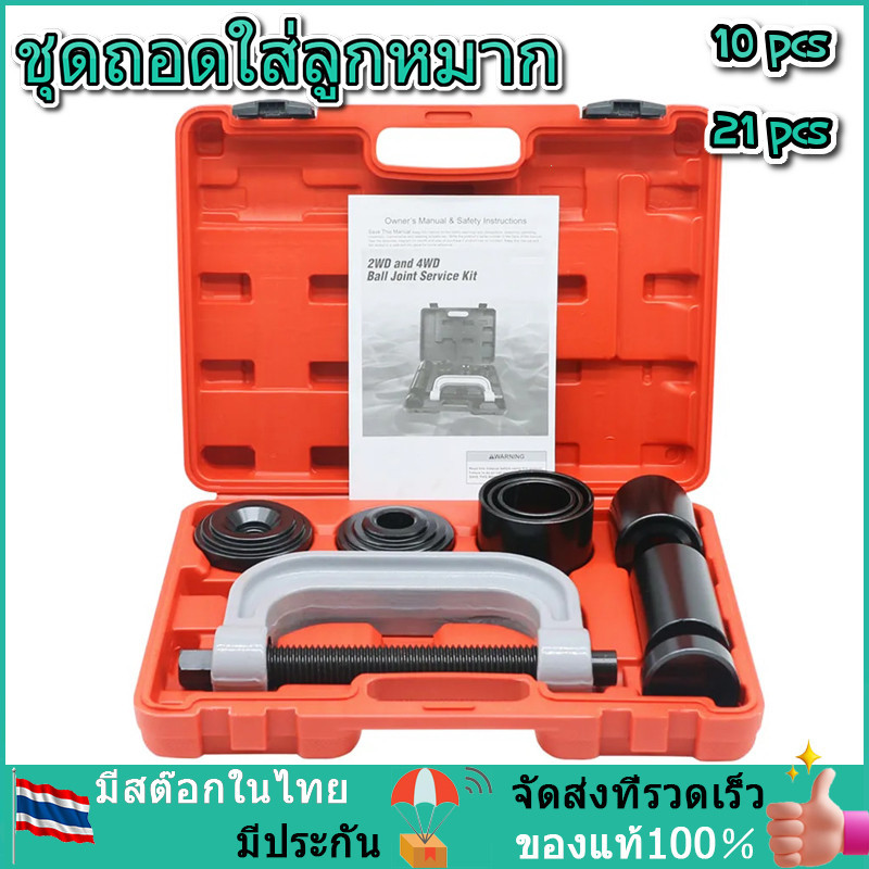 4-อิน-1เครื่องอัดลูกหมากสำหรับงานหนัก & ชุดเครื่องมือถอด U-Joint พร้อมอะแดปเตอร์ 4x4 สำหรับรถยนต์ 2WD และ 4WD และรถบรรทุ