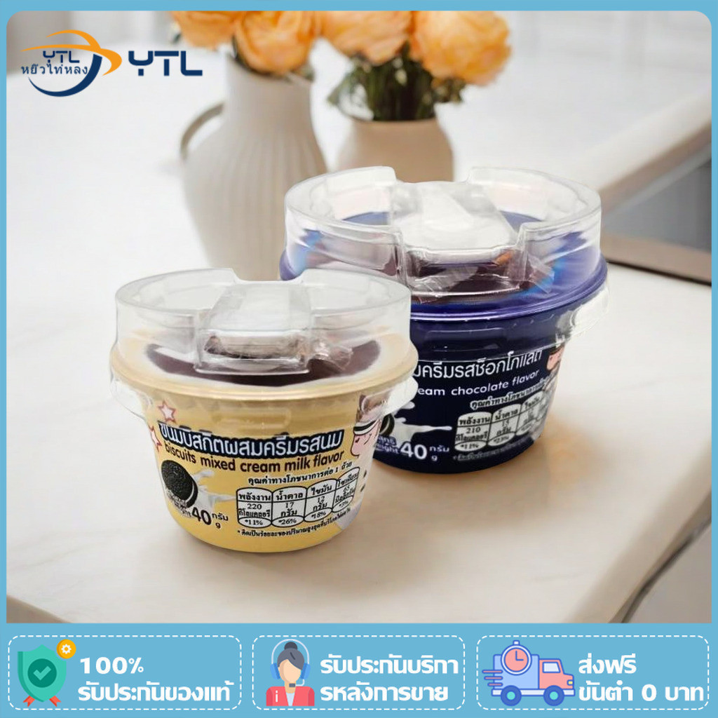 ขนมคุ้กกี้ บิสกิต โอริโอ้ ขนมรสนม ขนมช็อกโกแลต ขนมแบบถ้วย ขนมกินเล่น ขนมมิยุ พร้อมส่ง[1 กล่อง 15 บาท ]