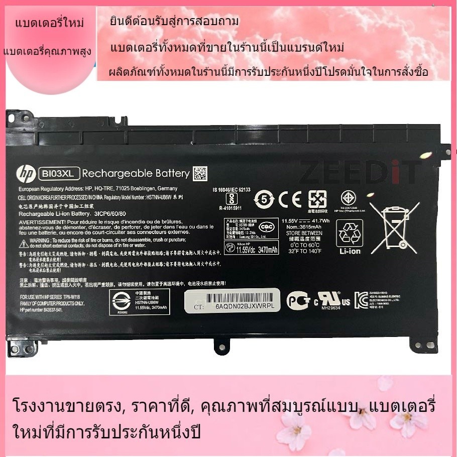 โรงงานขายตรง ON03XL BI03XL for HP Pavilion m3-u000 x360, m3-u100 13-u001TU  Stream 14-ax000 แบตเตอรี่ที่รองรับคุณภาพสูง